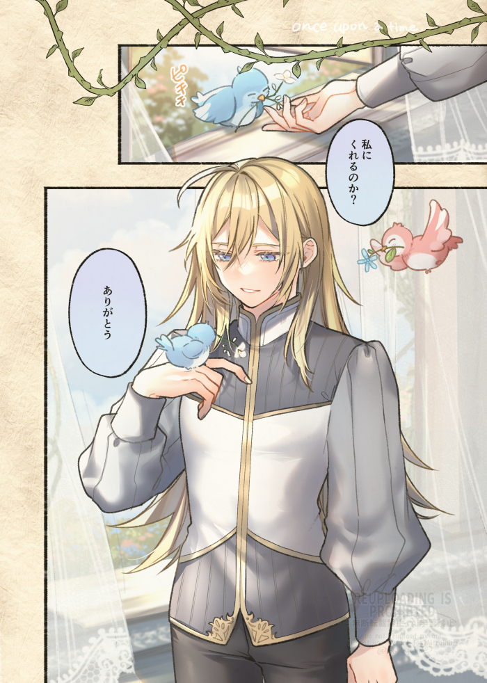 かわいいきみへ　再録