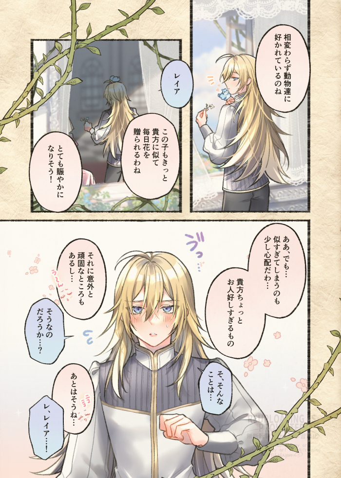 かわいいきみへ　再録