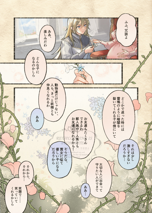 かわいいきみへ　再録