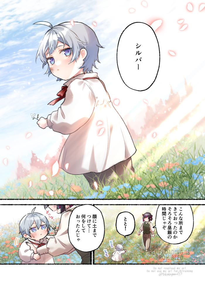 かわいいきみへ　再録