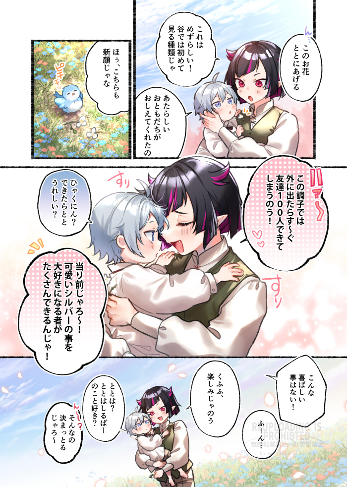 かわいいきみへ　再録