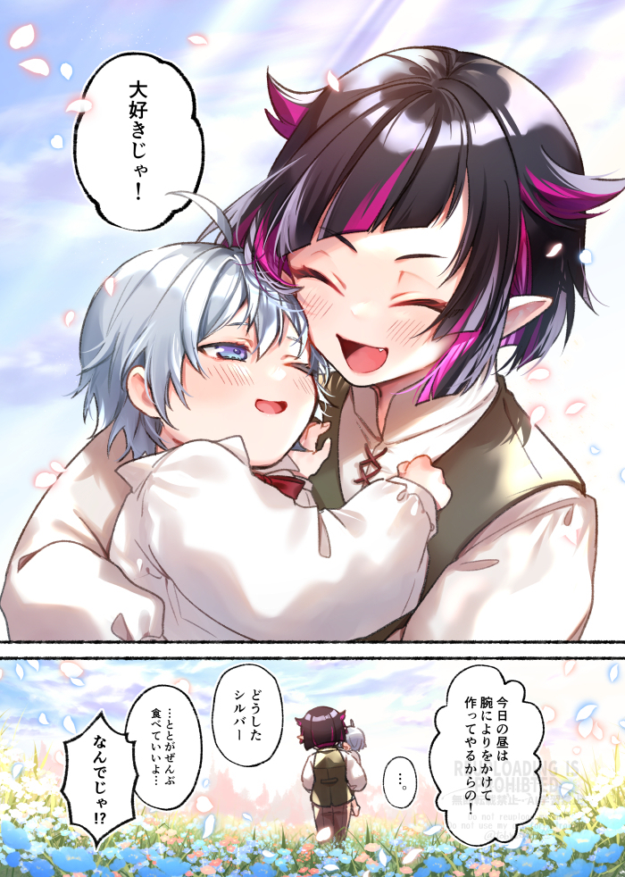 かわいいきみへ　再録