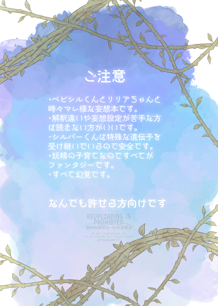 かわいいきみへ　再録