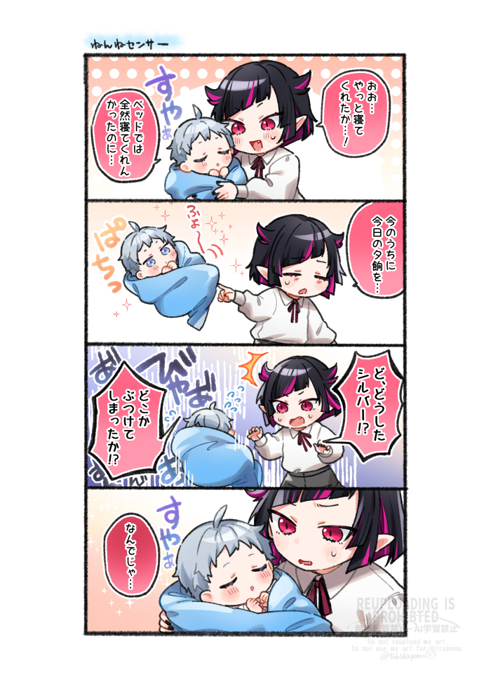 かわいいきみへ　再録