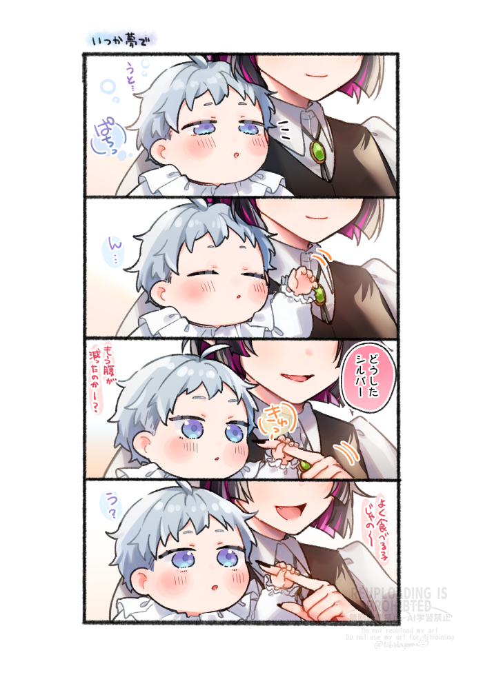 かわいいきみへ　再録