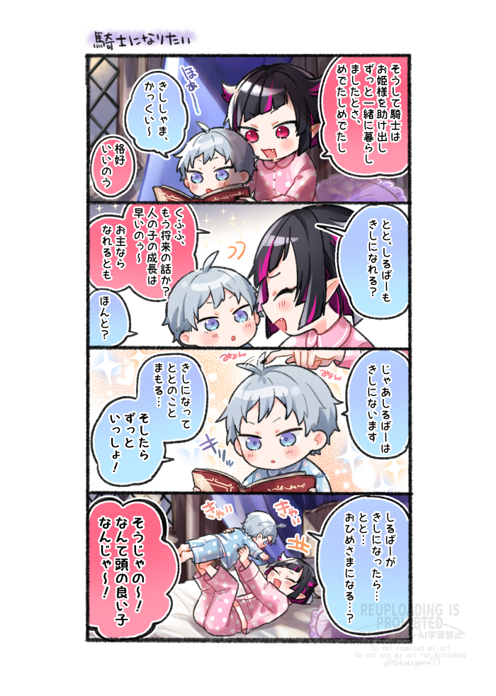 かわいいきみへ　再録