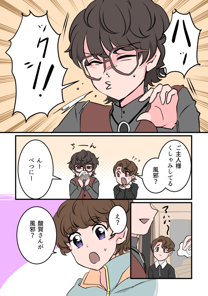 お掃除大作戦