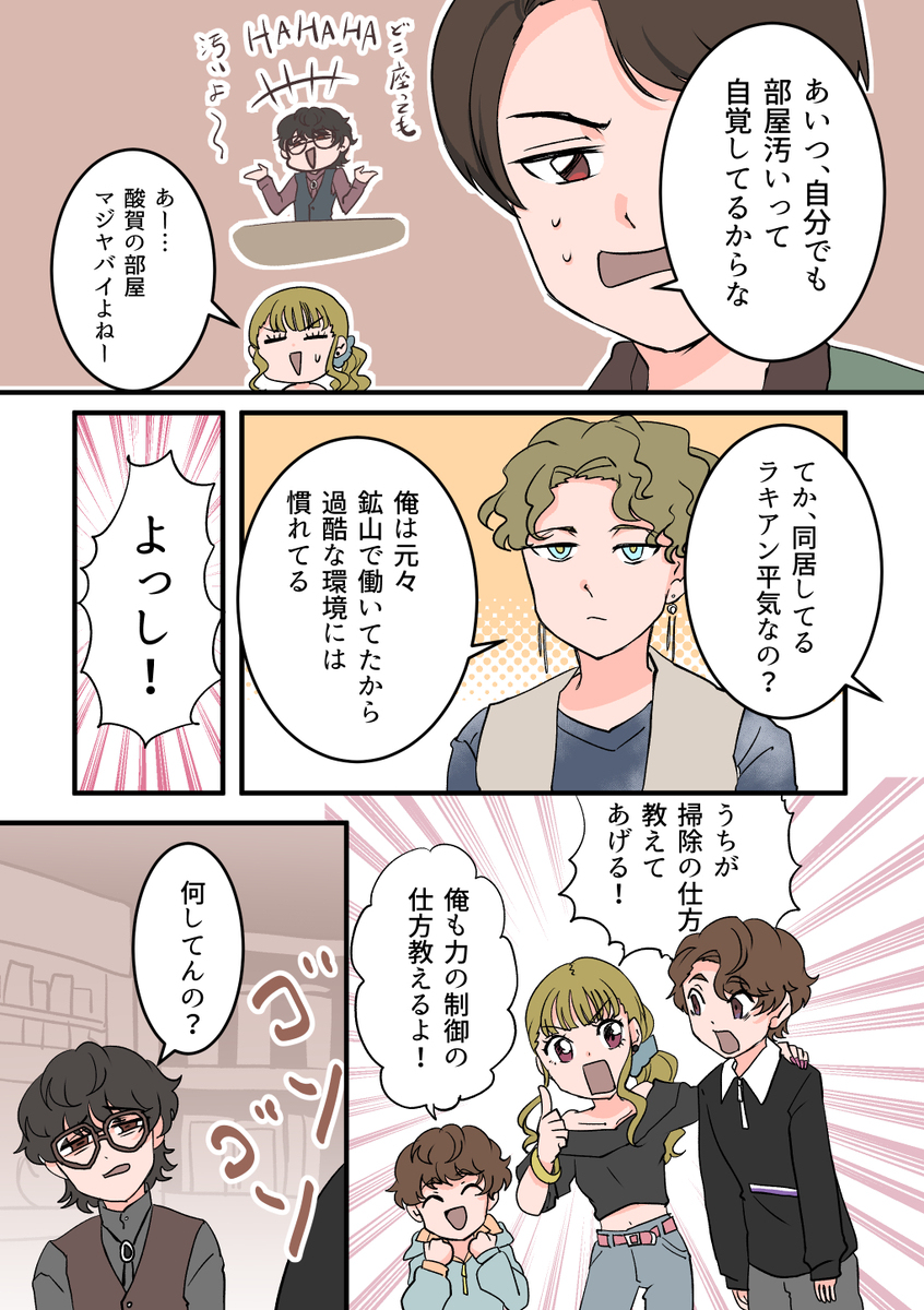 お掃除大作戦