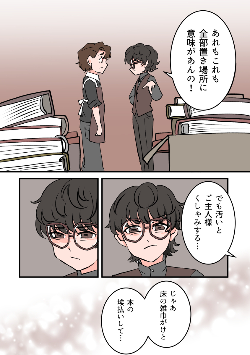 お掃除大作戦