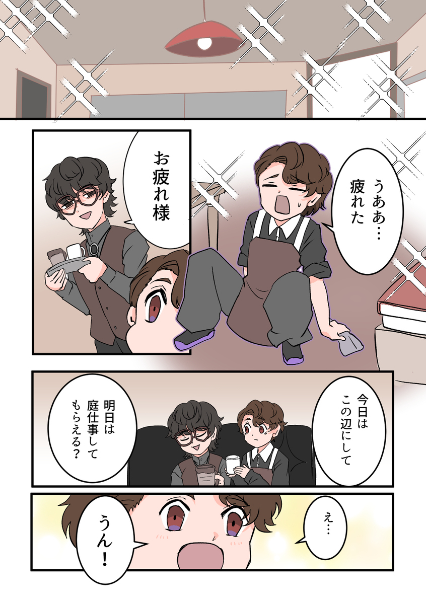 お掃除大作戦