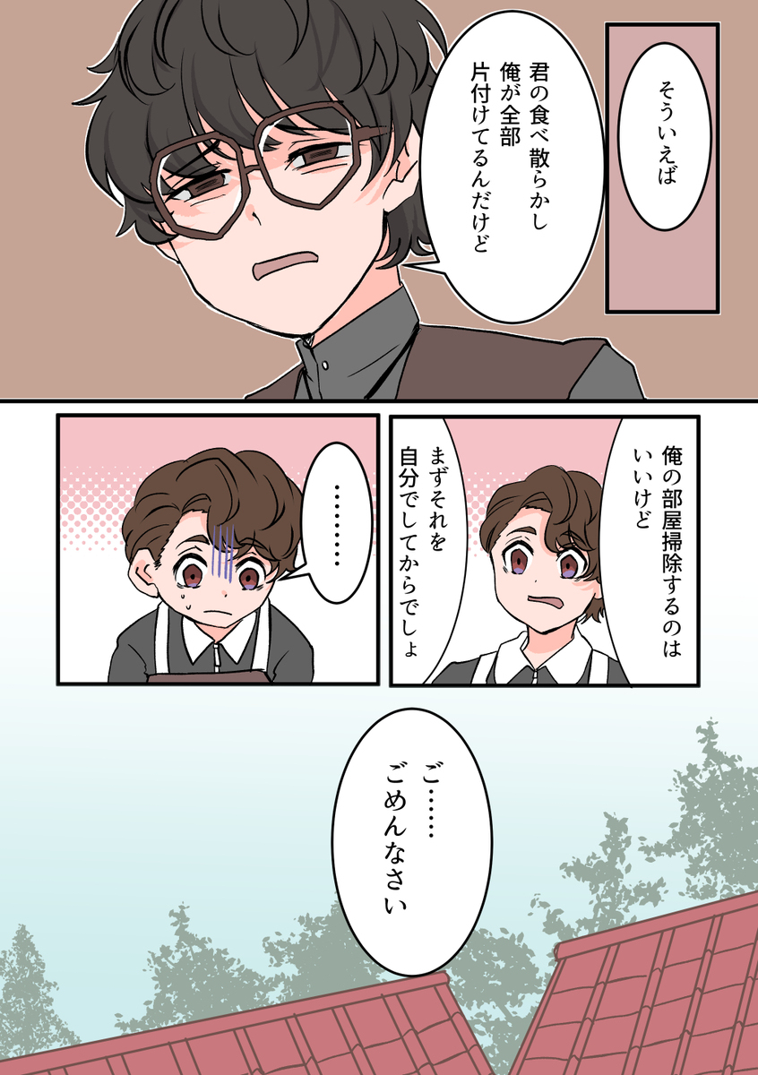 お掃除大作戦