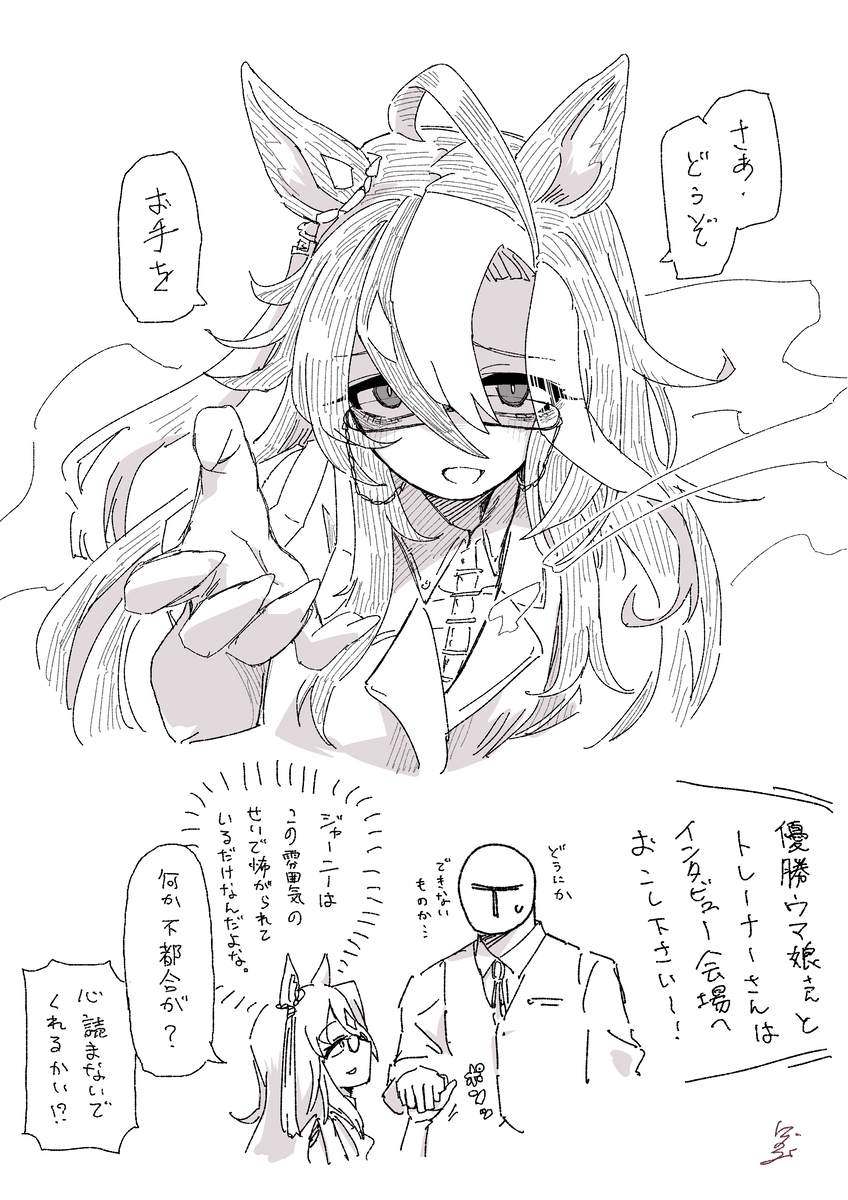 お手