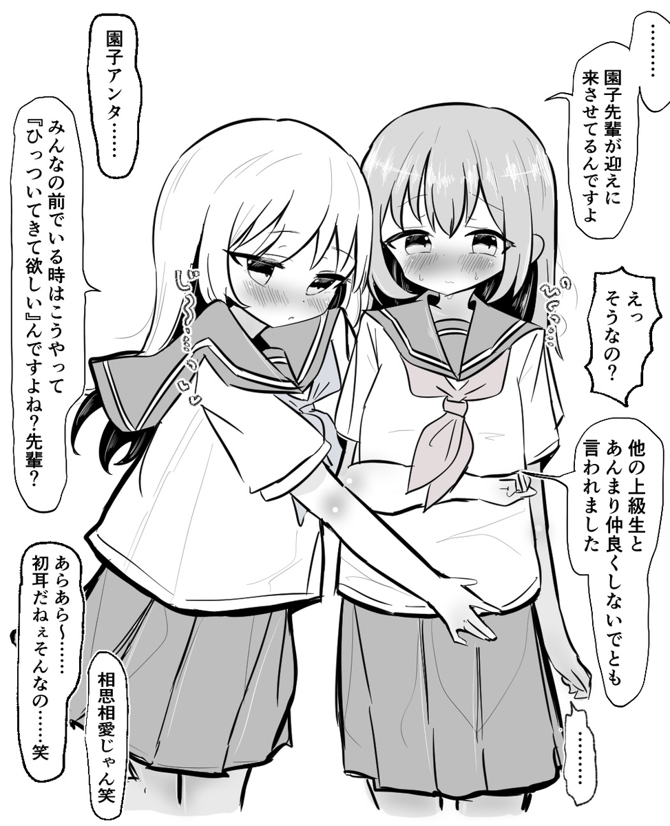 独占欲の強い女の子