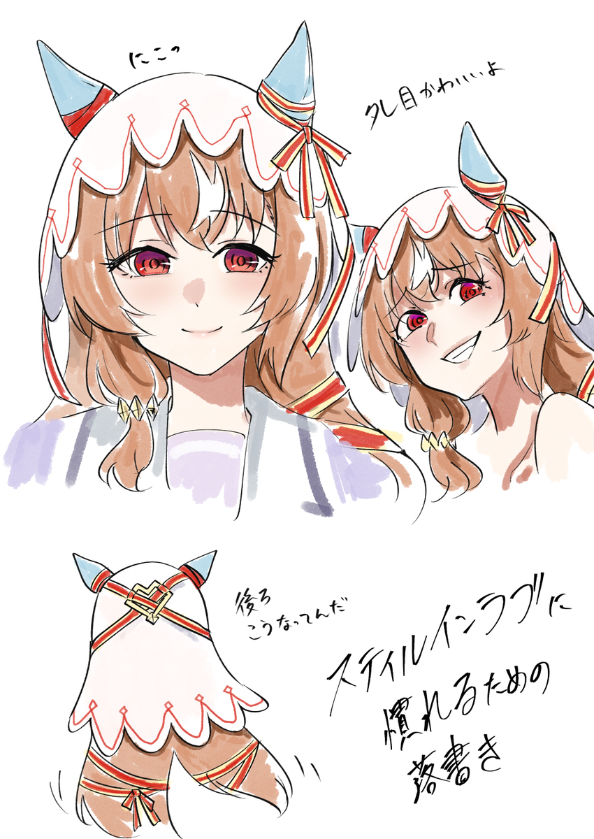 スティルインラブに慣れるための落書き