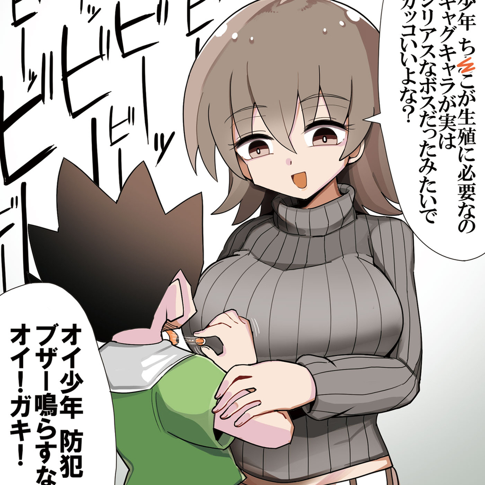 少年と下ネタトークをして距離を詰めようとするダウナーおねーさん
