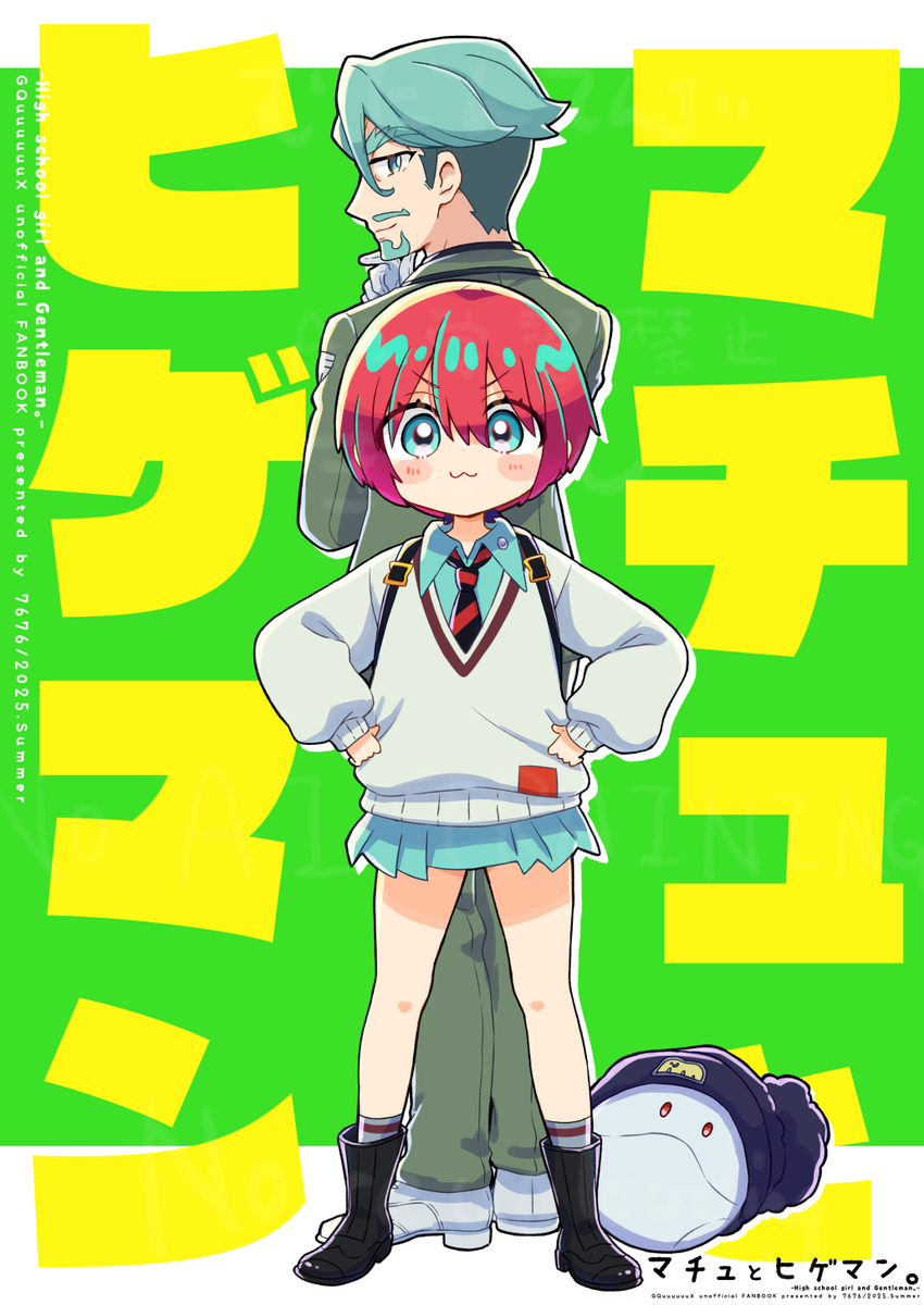 【8/31マヴコネ】新刊表紙【GQuuuuuuX】