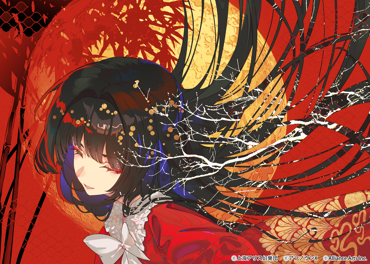 Lunatic Princess