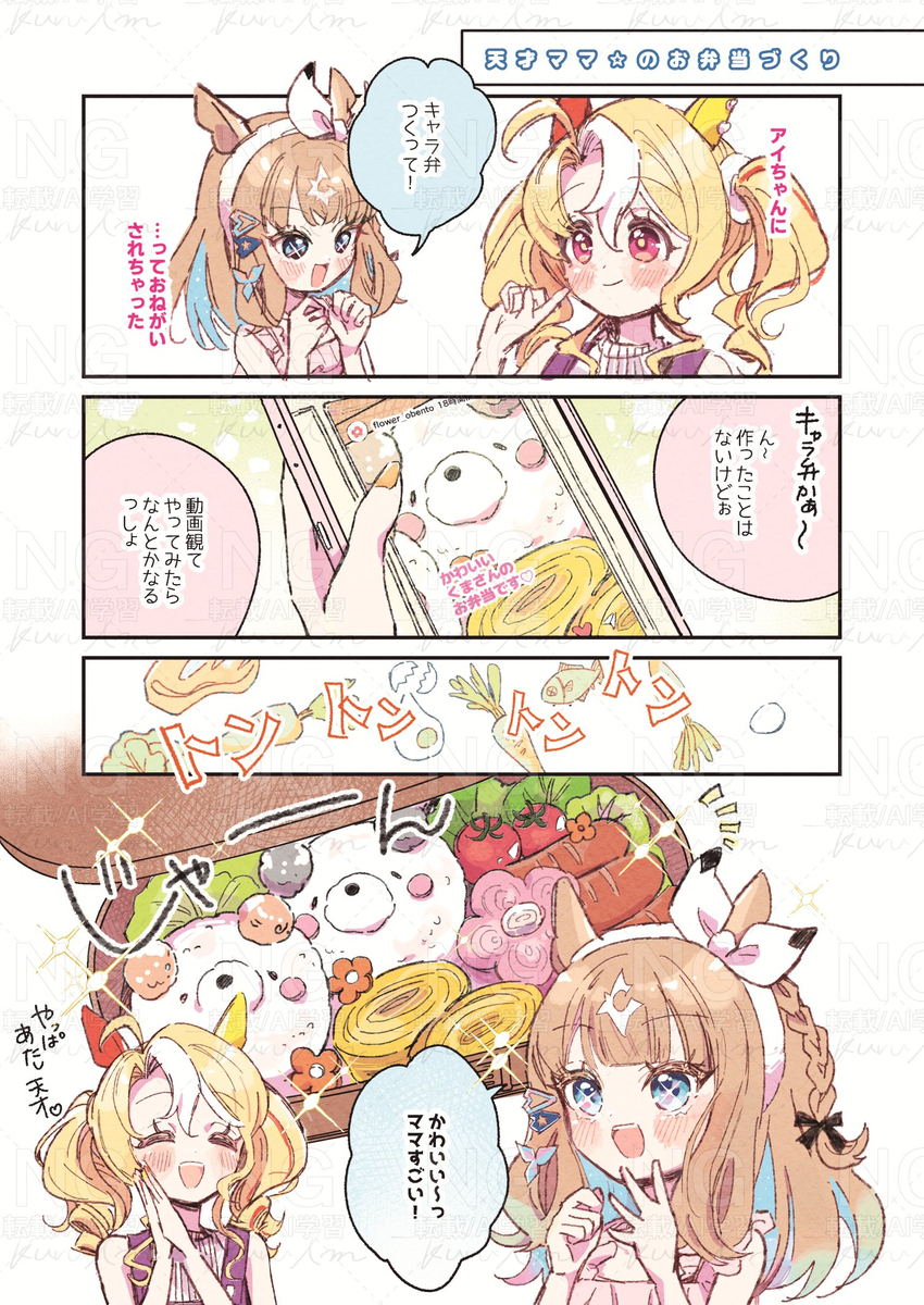 キャラ弁作ってあげるフサパンママ