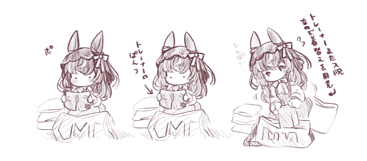 スティルちゃんとトレ落書き