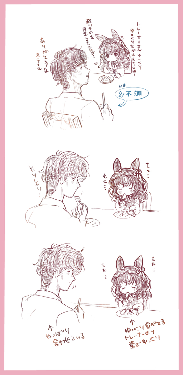 スティルちゃんとトレ落書き