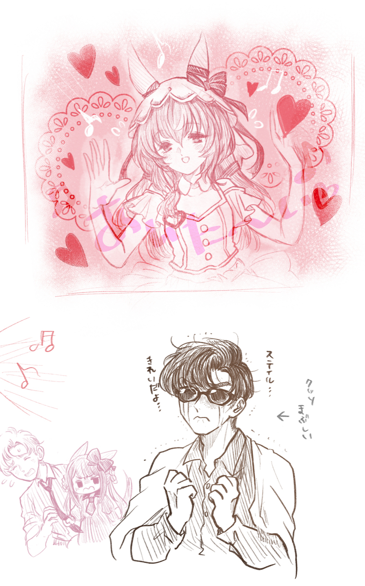 スティルちゃんとトレ落書き