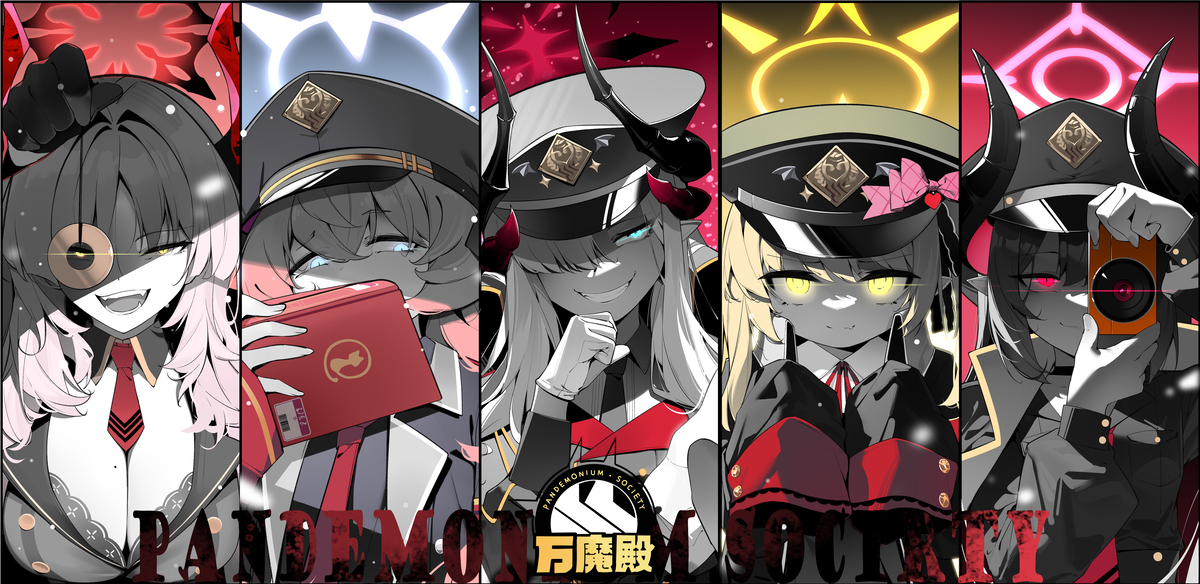万魔殿