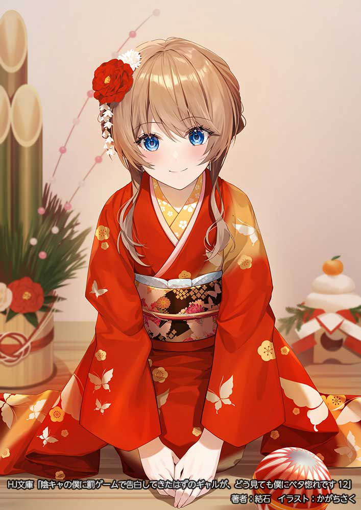 ギャル告白12
