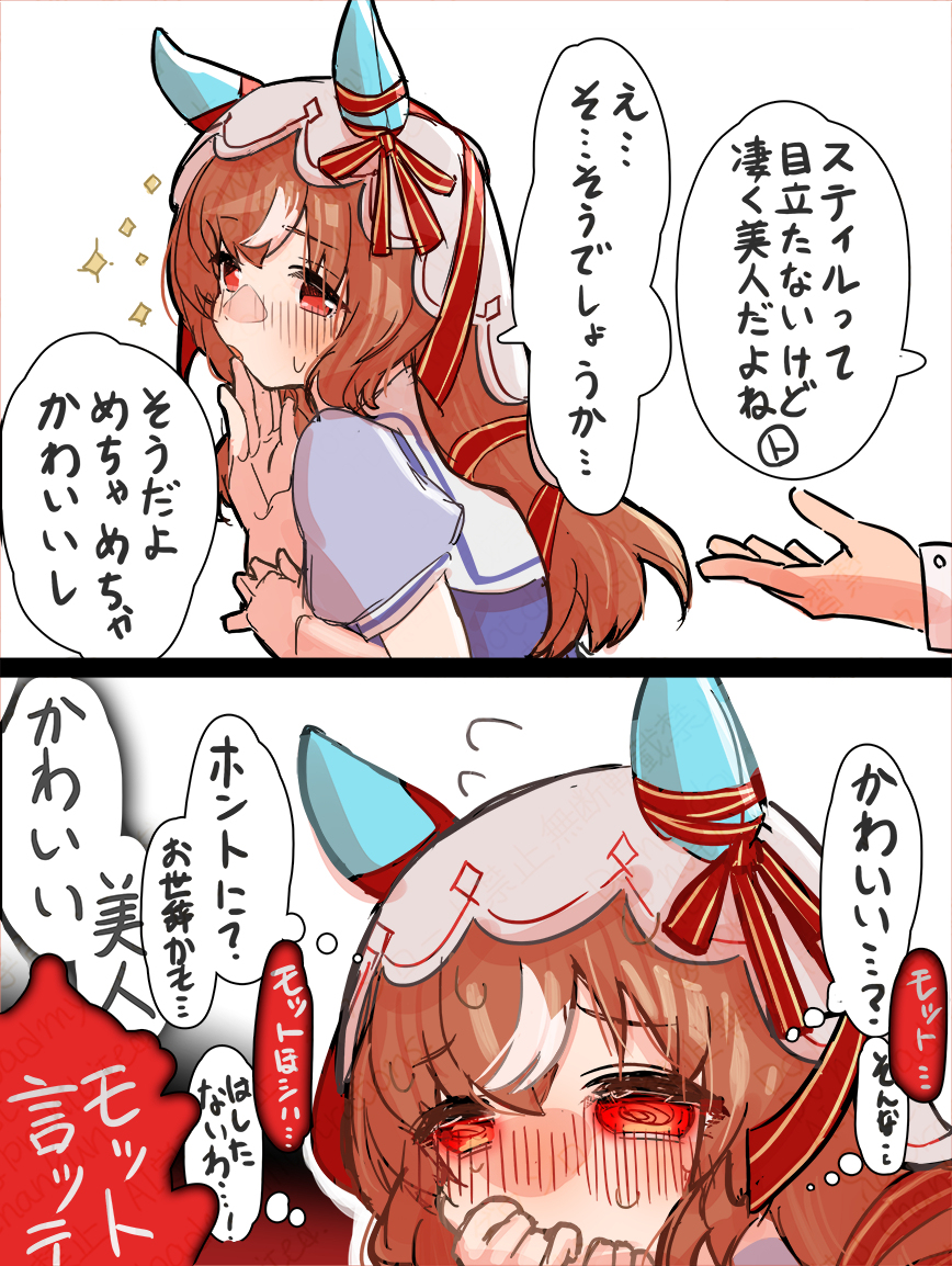 スティルまんが