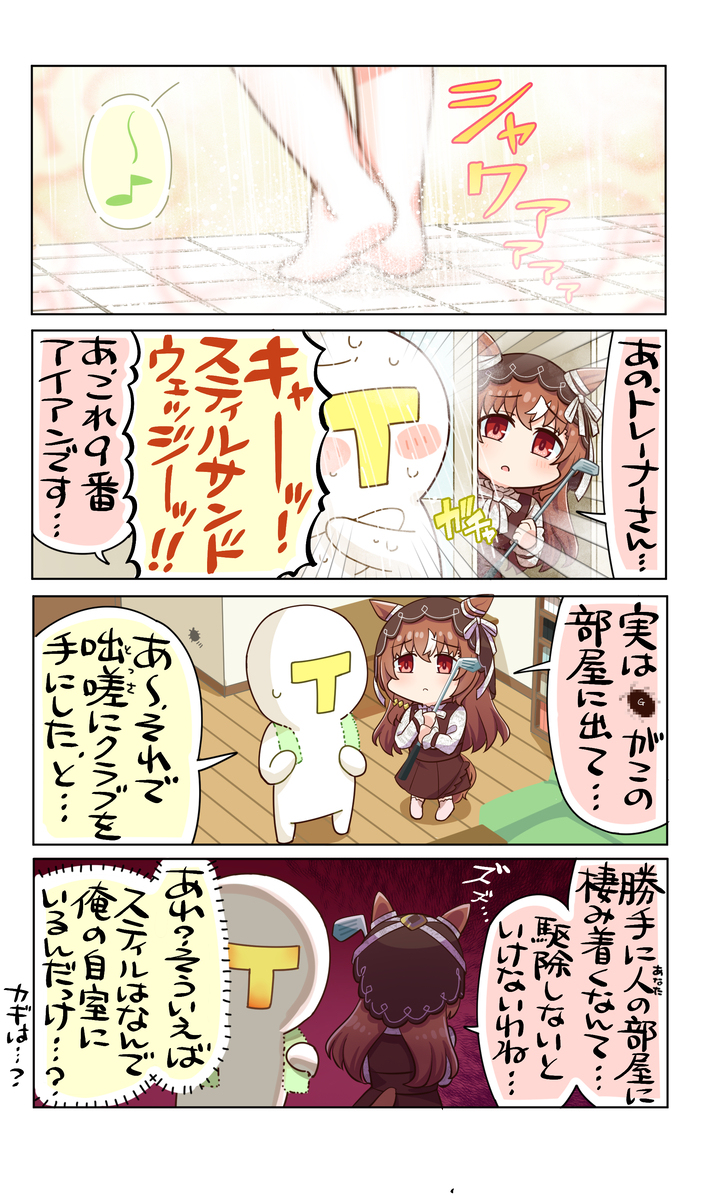 悪い虫…