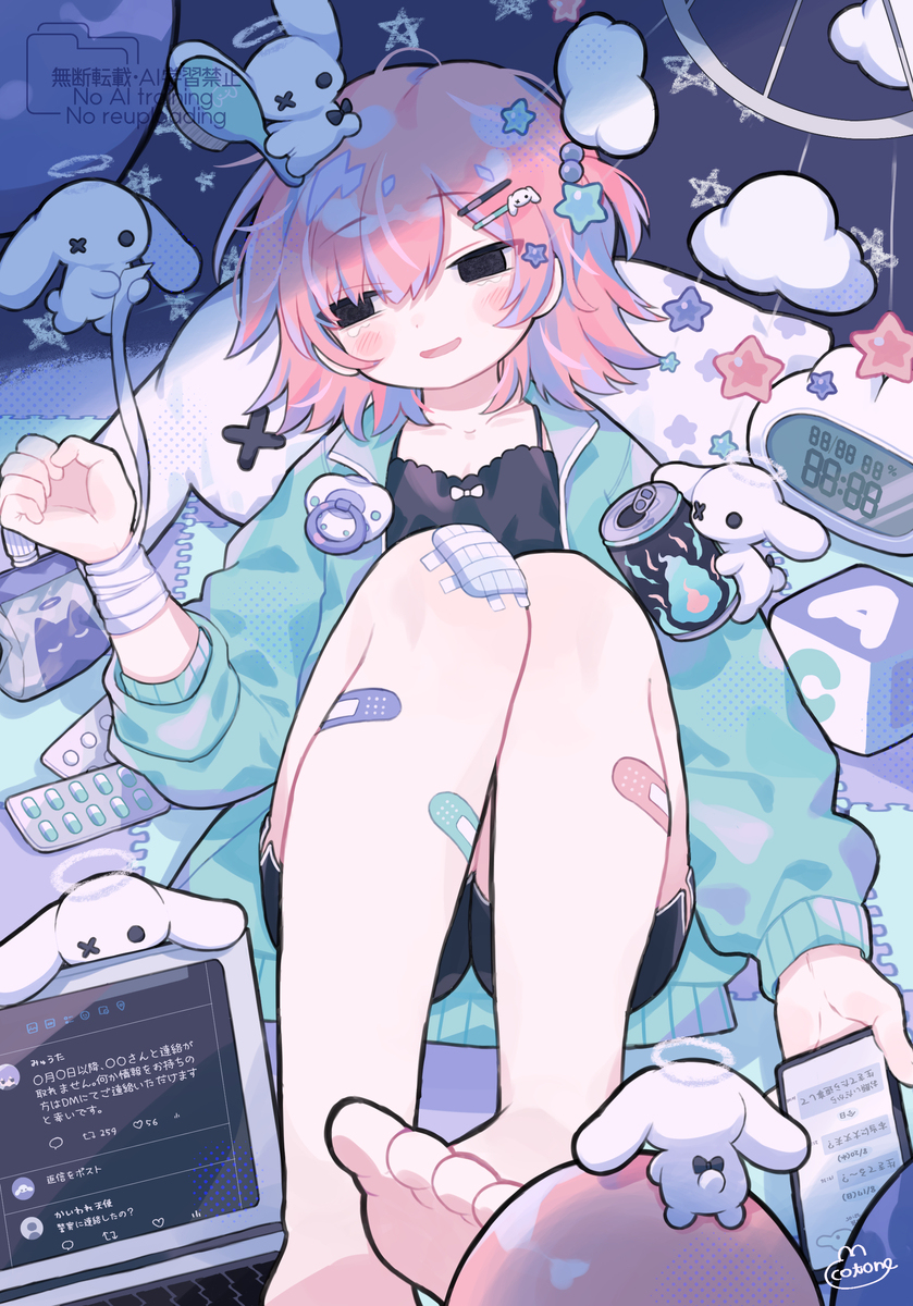 白昼夢