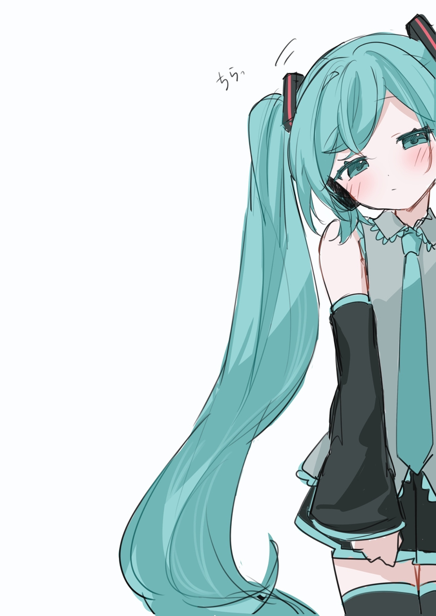 ちらっ