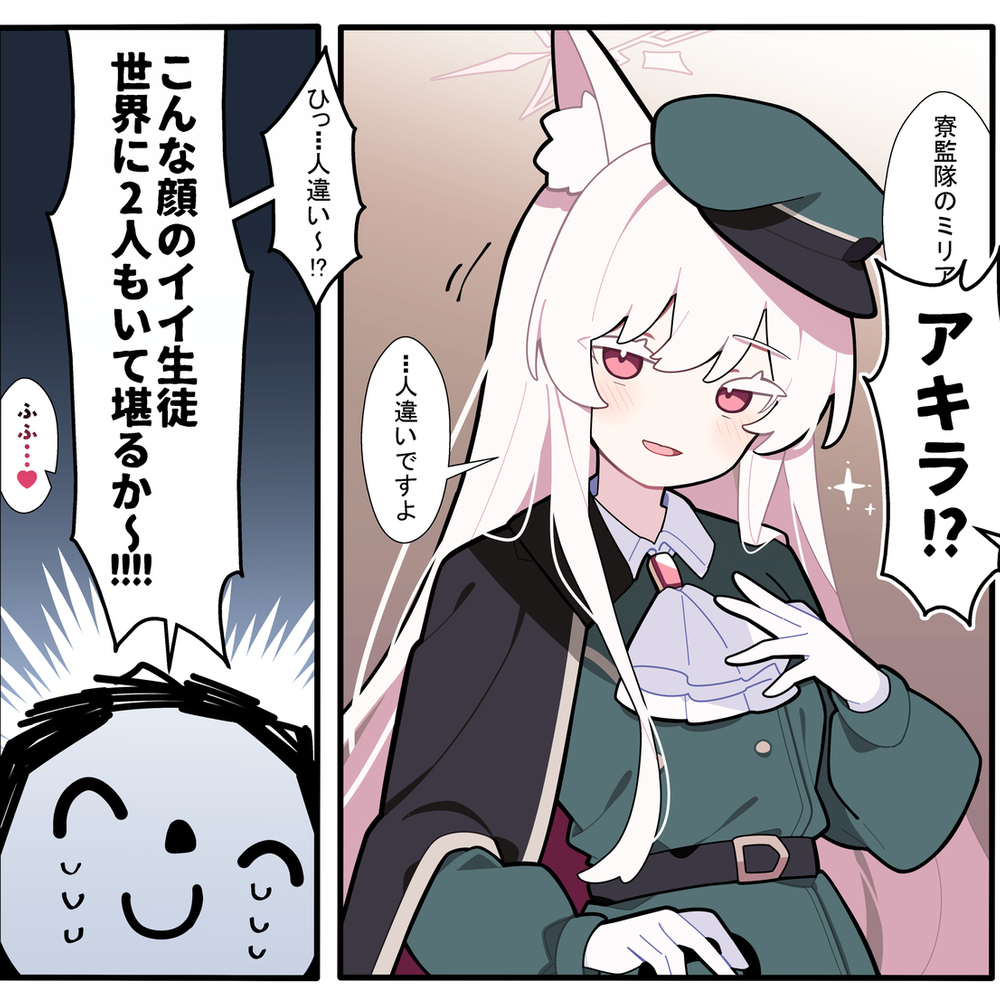 ミ、ミリアちゃん…