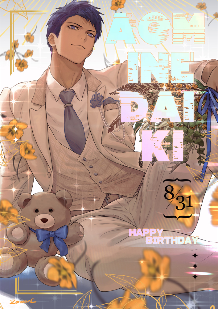 HAPPY BIRTHDAY 青峰大輝!!