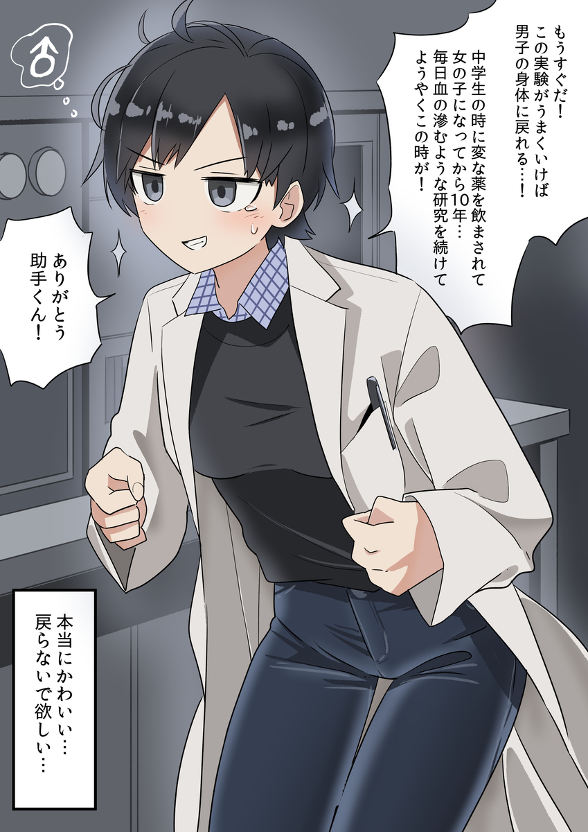 もう少しで戻れそうなやつ