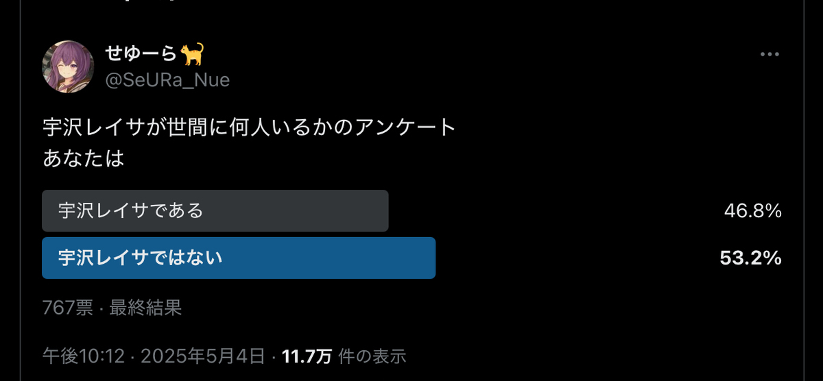 いろんな宇沢まとめ