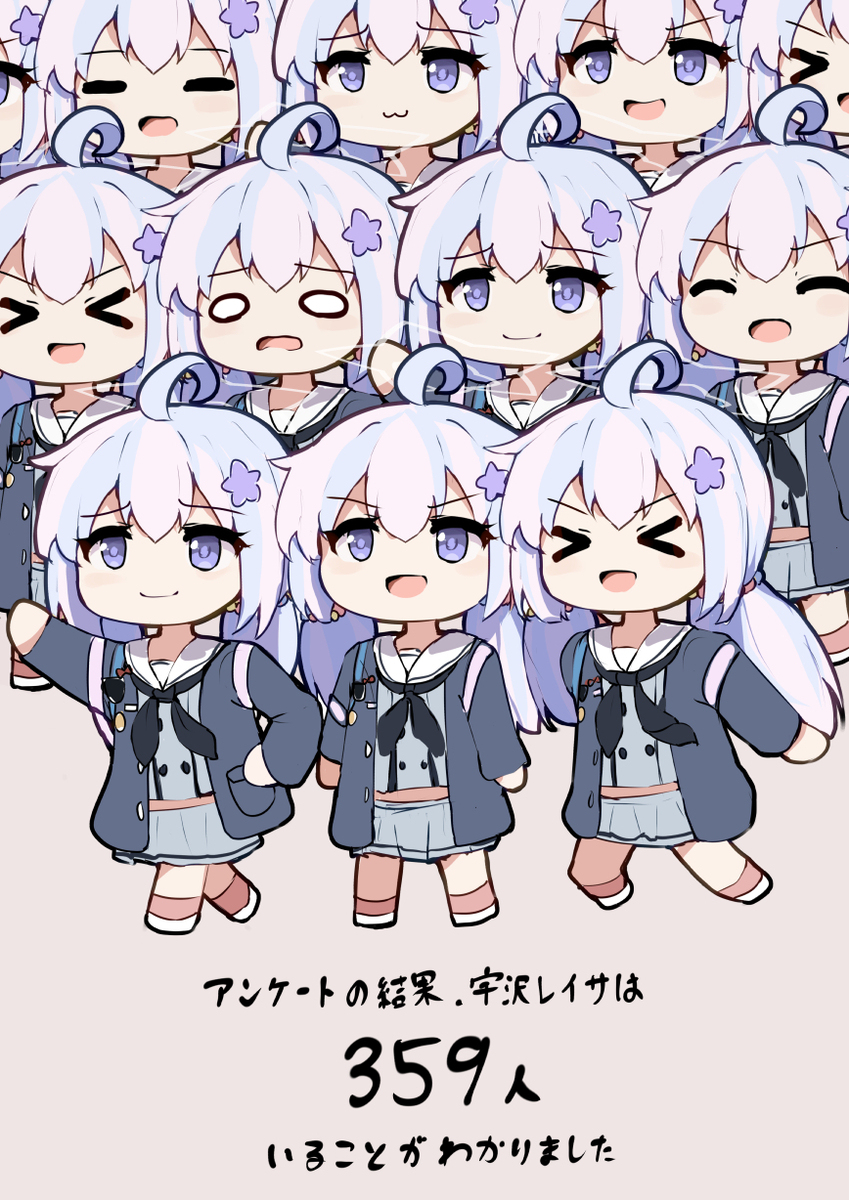 いろんな宇沢まとめ