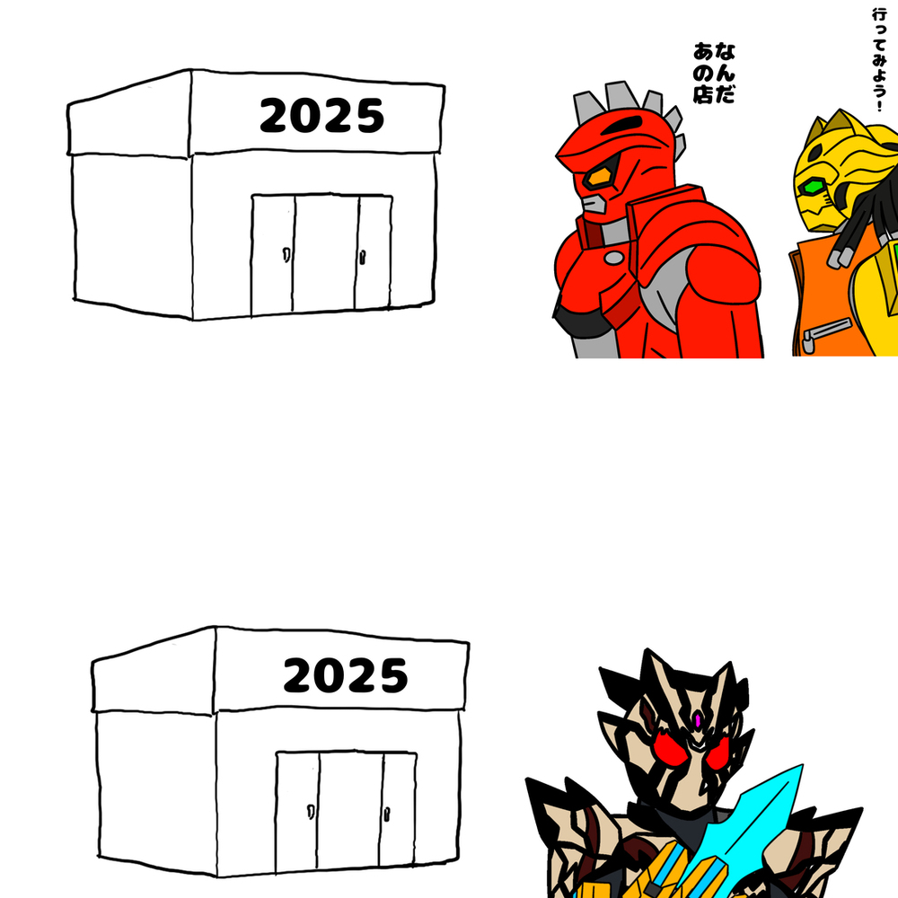 仮面ライダーガヴ イラスト詰め合わせ③