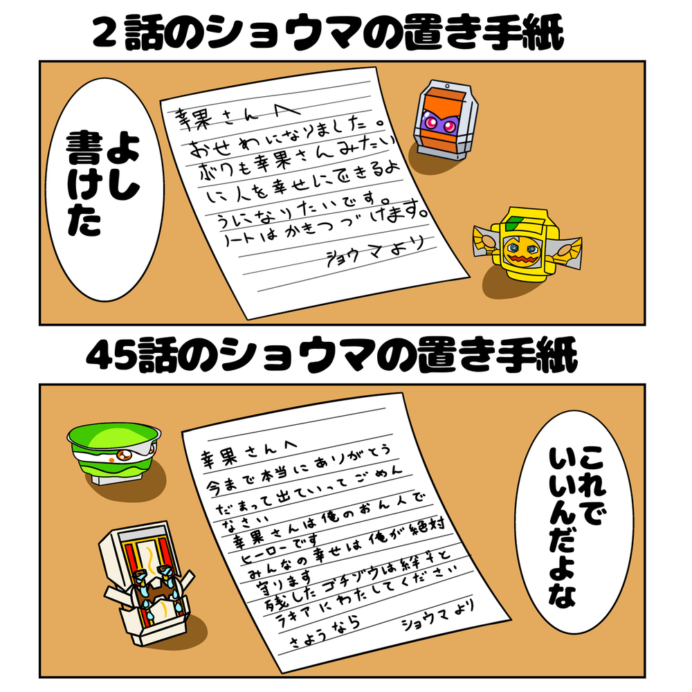 仮面ライダーガヴ イラスト詰め合わせ③