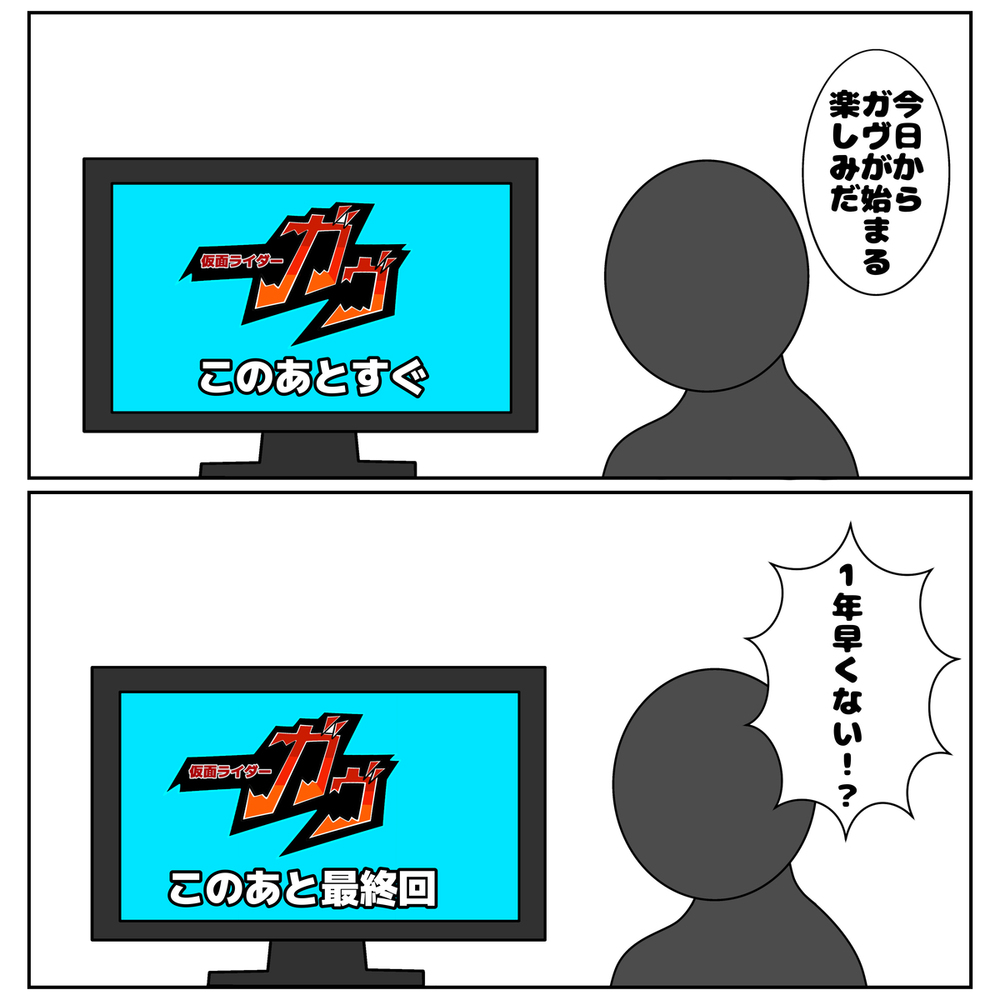 仮面ライダーガヴ イラスト詰め合わせ③