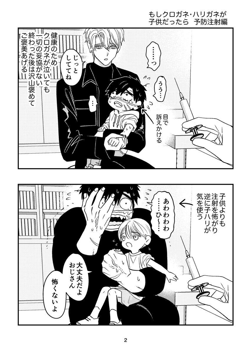 もしこのキャラが子供だったら本