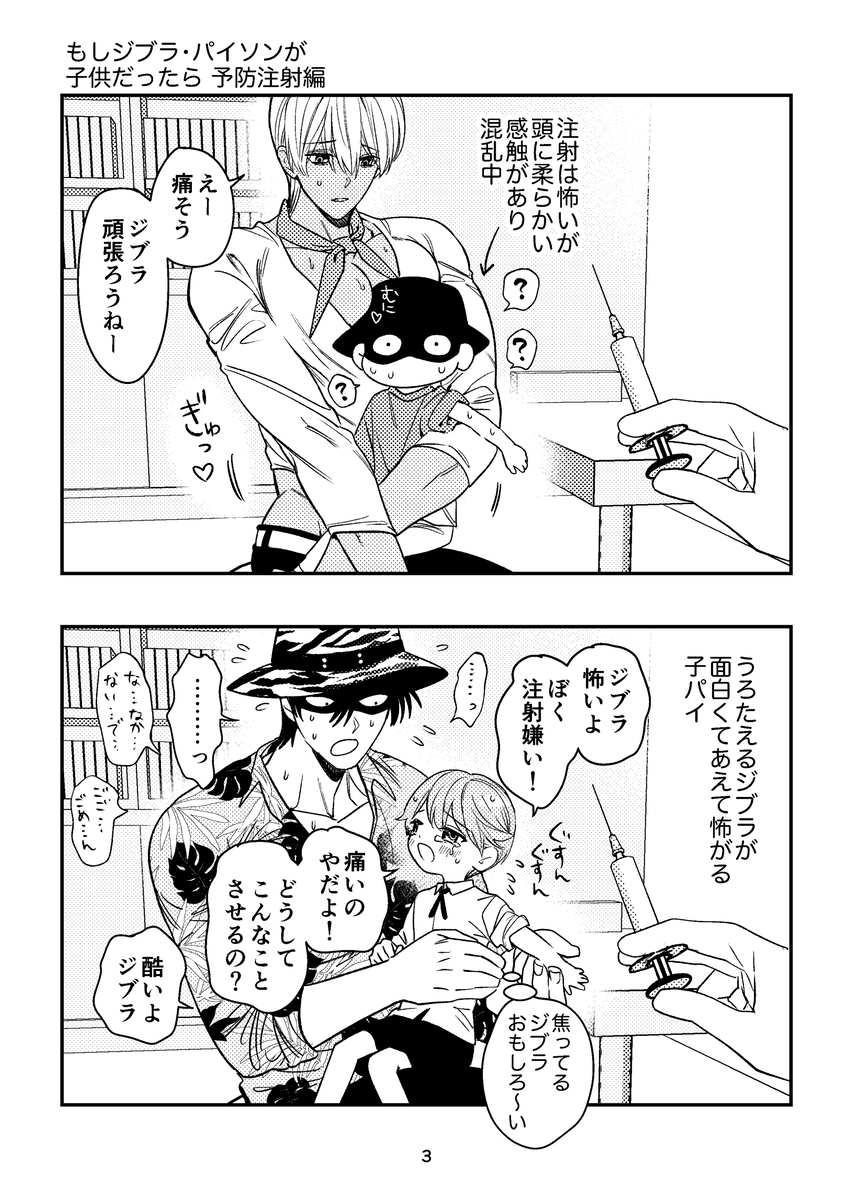 もしこのキャラが子供だったら本
