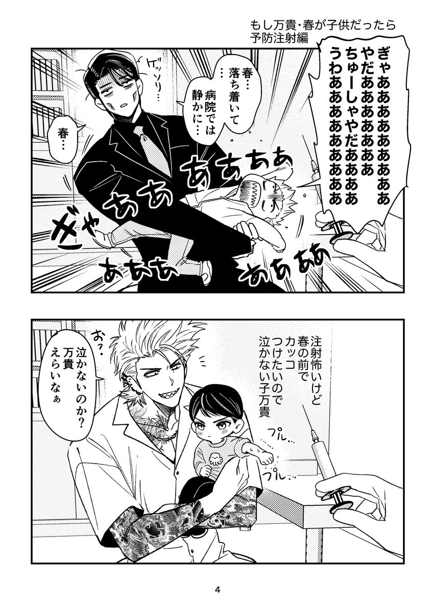 もしこのキャラが子供だったら本