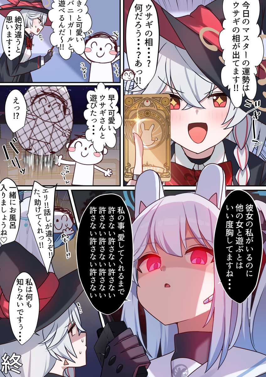 愛してくれるまで許さない♡
