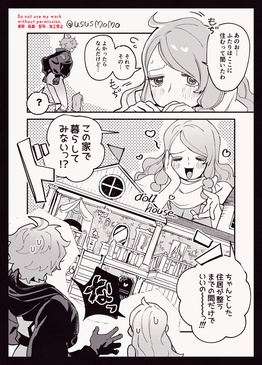 ボニーちゃんお誕生日おめでとう！