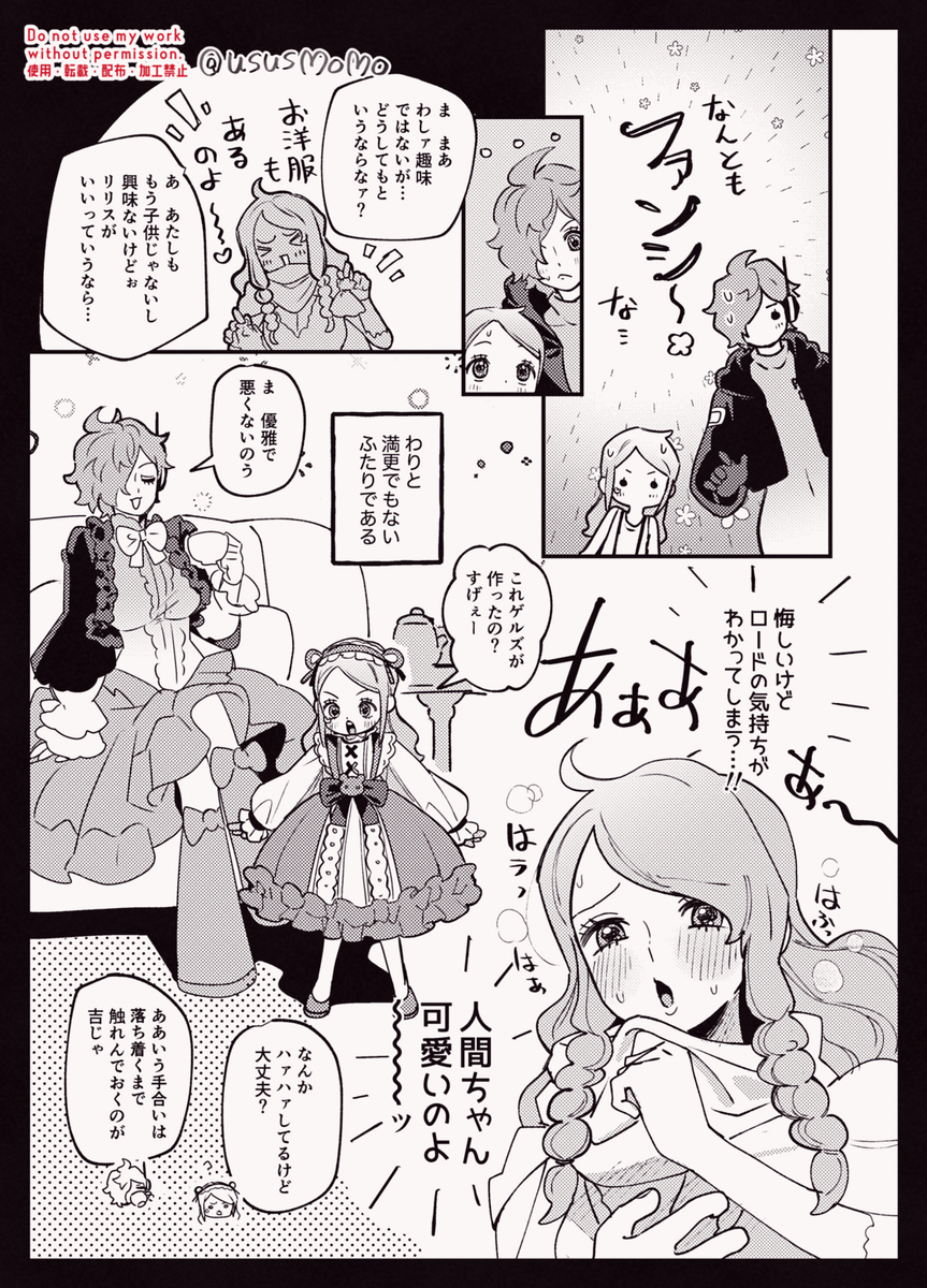 ボニーちゃんお誕生日おめでとう！