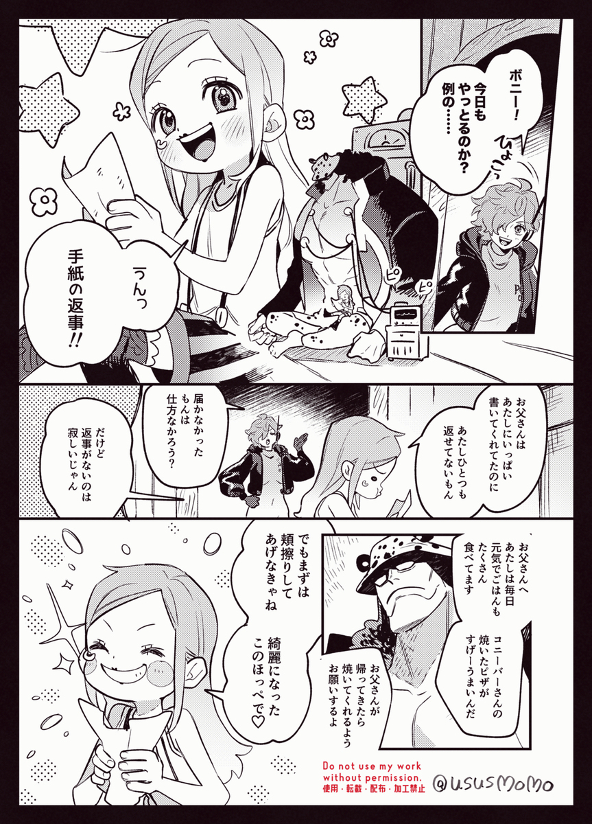 ボニーちゃんお誕生日おめでとう！