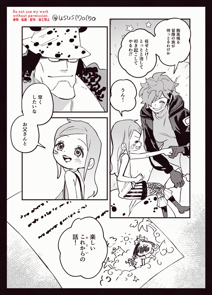 ボニーちゃんお誕生日おめでとう！
