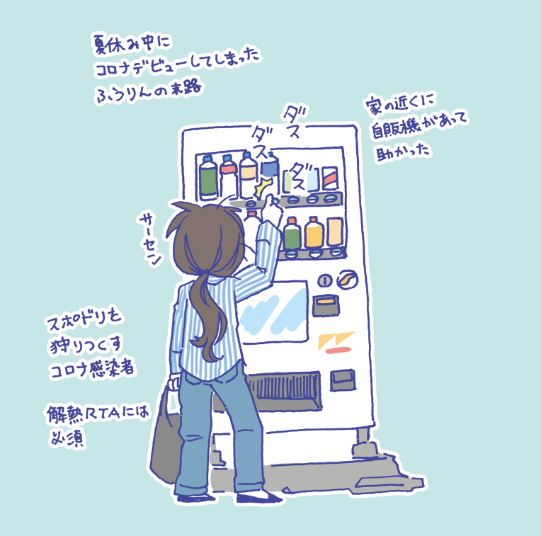 ８月のイラストまとめ