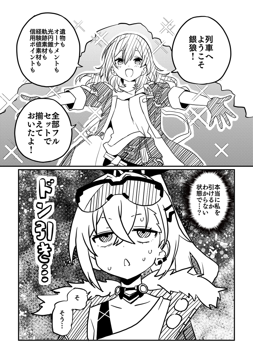 星銀