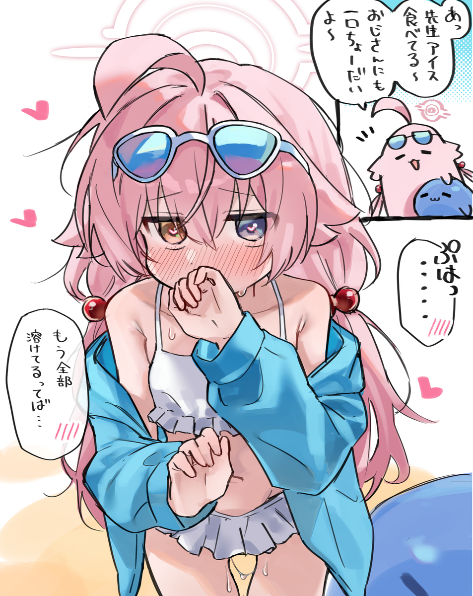 あいす